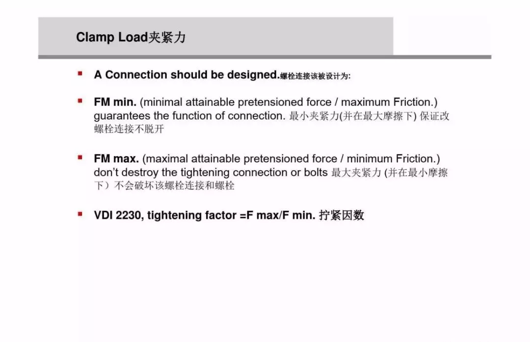 为什么螺栓会松动，扭矩转角法如何紧固螺栓