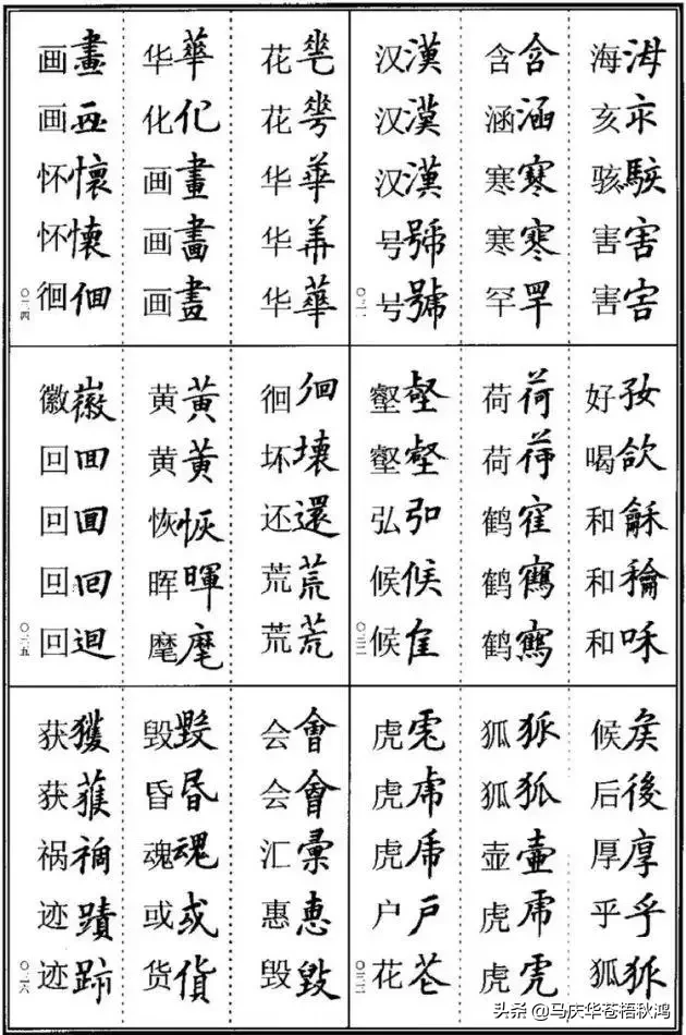 「科普」槑怎么读？网络上最流行的30个生僻字，您认识几个？