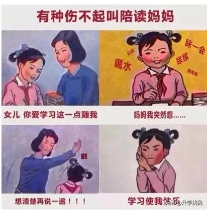 重庆陪读妈妈自述：辞掉干了19年的工作陪读3个月后，我后悔了