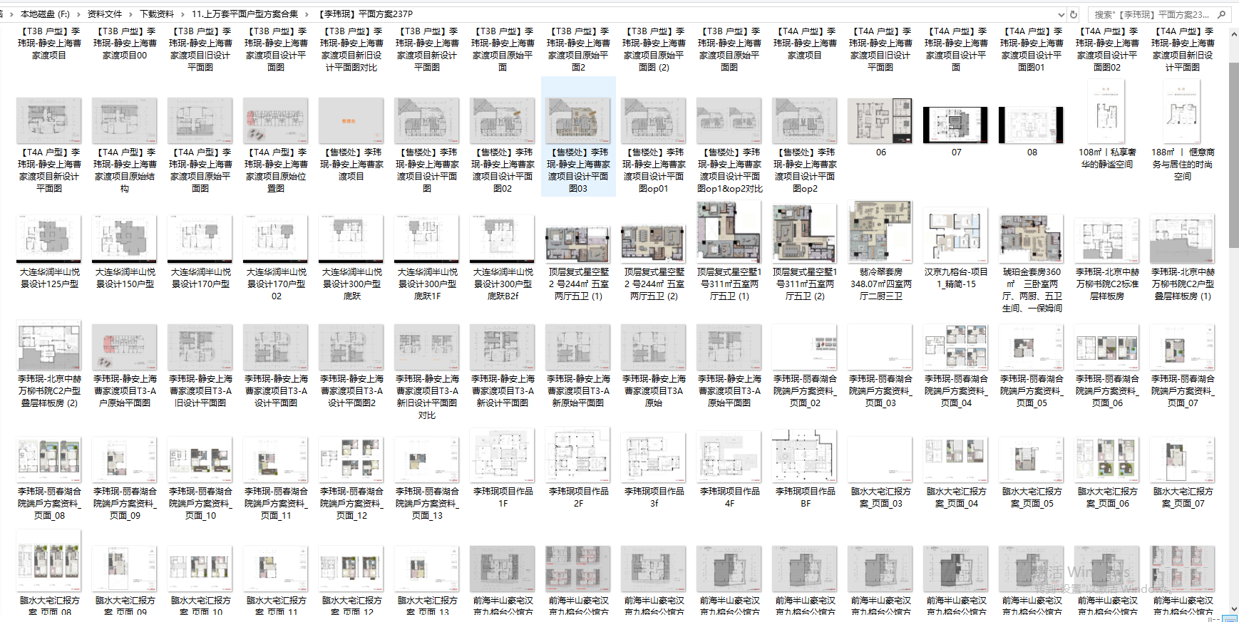 「名师资料」上万套室内设计家装户型平层别墅酒店等平面方案分享