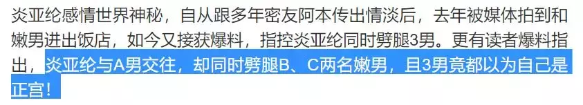 炎亚纶身陷连环劈腿门,更扯出当年与汪东城的不舍情