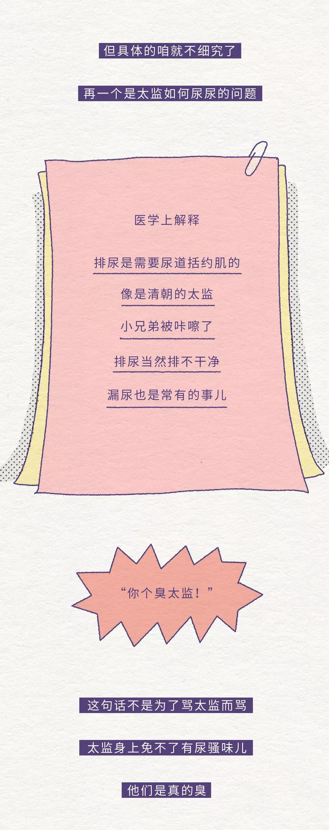 太监阉割全过程曝光（看完真疼！）