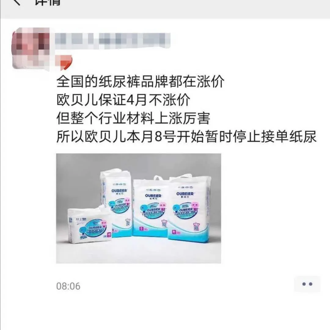 纸尿裤第二波涨价潮来临？宝妈们你们收到通知了吗？