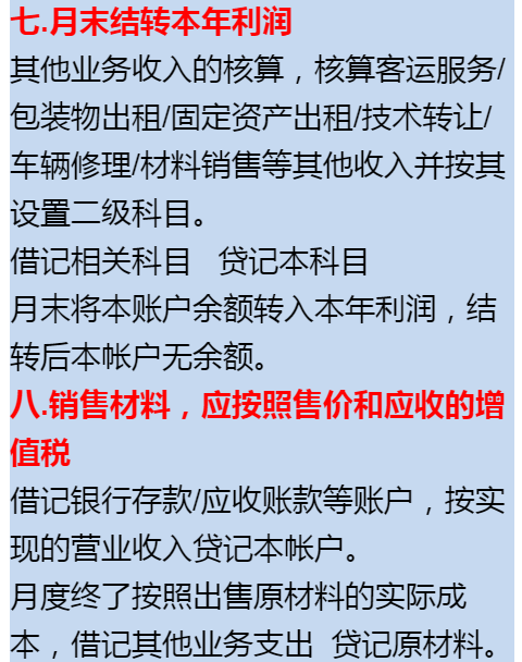 物流企业账务处理难？会计李姐带来：物流企业会计分录+案例解析