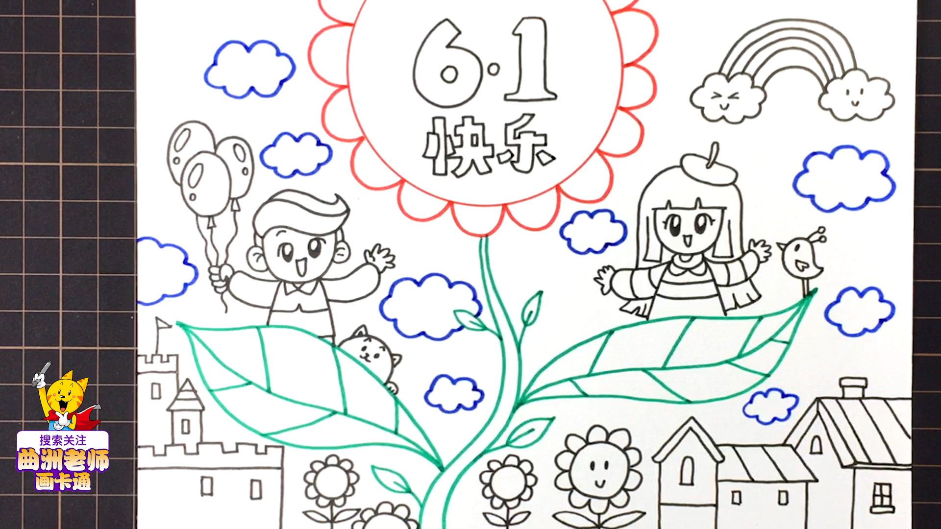 儿童节的画怎么画(画六一儿童节的画怎么画) - 升本吧