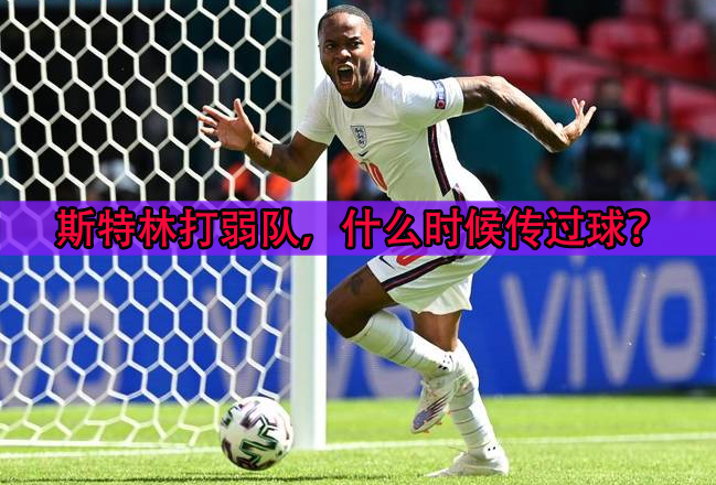 歐洲杯陣容解析烏克蘭（歐洲杯：烏克蘭vs英格蘭！強(qiáng)弱懸殊？越放心的比賽可能越危險(xiǎn)）