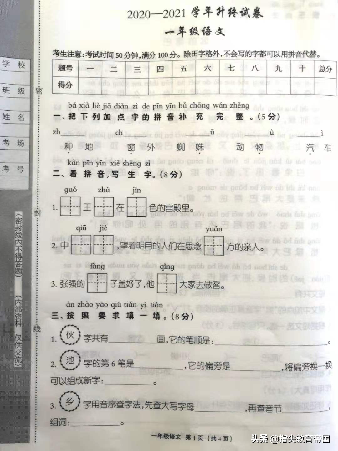 春天的花朵真美丽，小朋友们开心地在花园里玩耍。