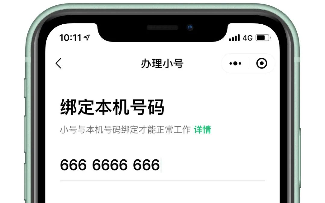微信官方上线“开小号”功能：隐身功能来了