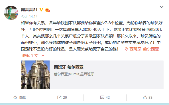 2002世界杯為什么不用李明（李明當年無緣世界杯沒有黑幕 失去米盧信任才是最重要原因）