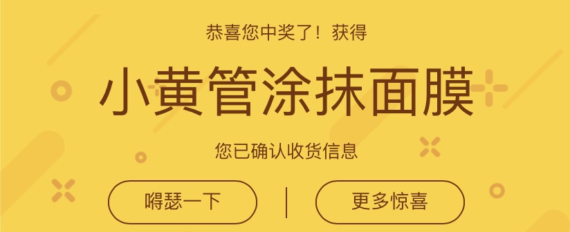 微博抽奖怎么能提高中奖率