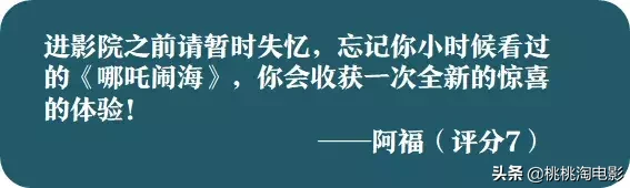 我们问了100个人，《哪吒》到底有多好看