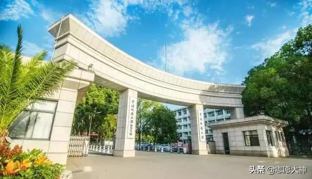 2020考生报中国地质大学必备数据（附详细专业分数线）