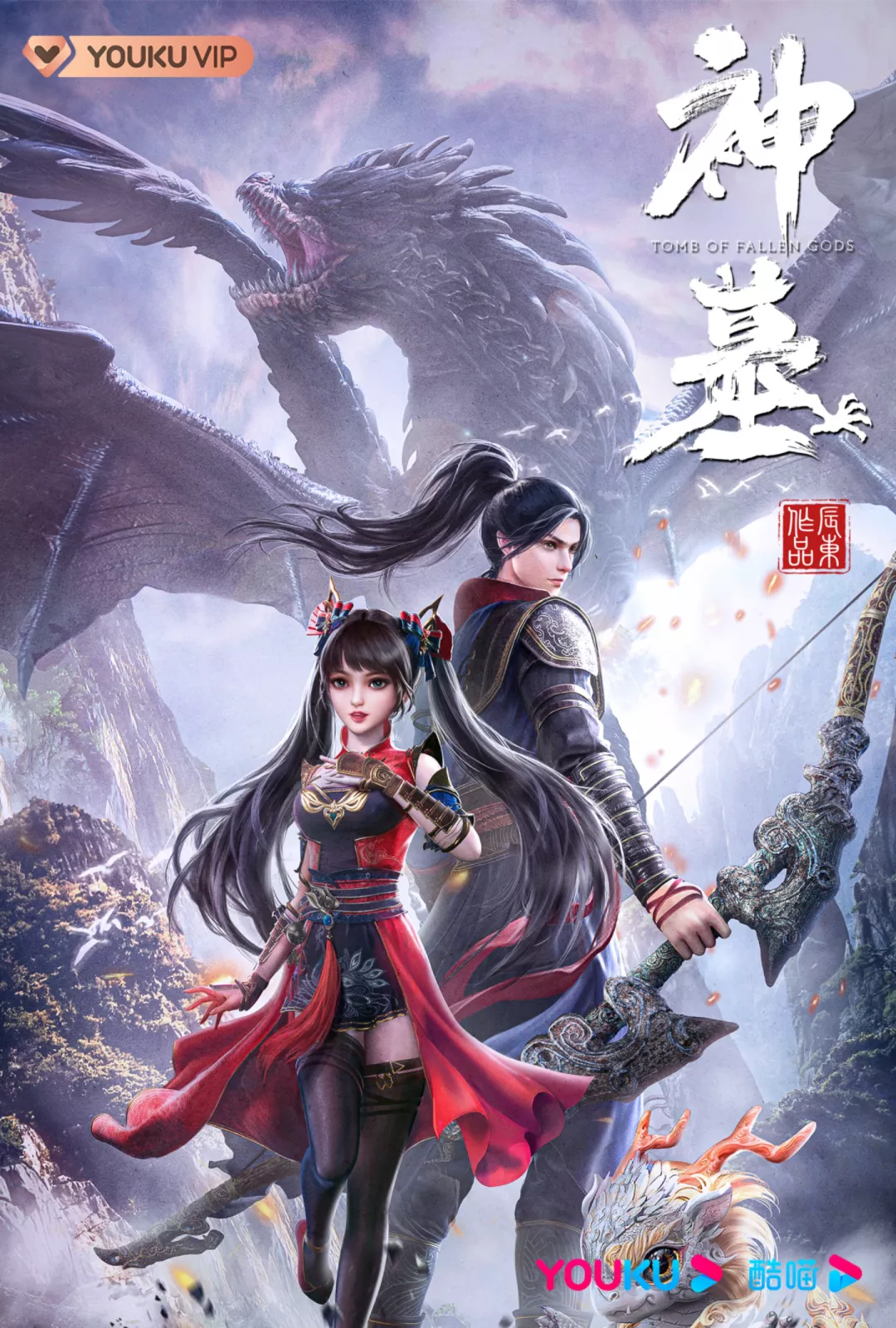 秋冬档上新21部,优酷动漫用文化解构年轻人娱乐