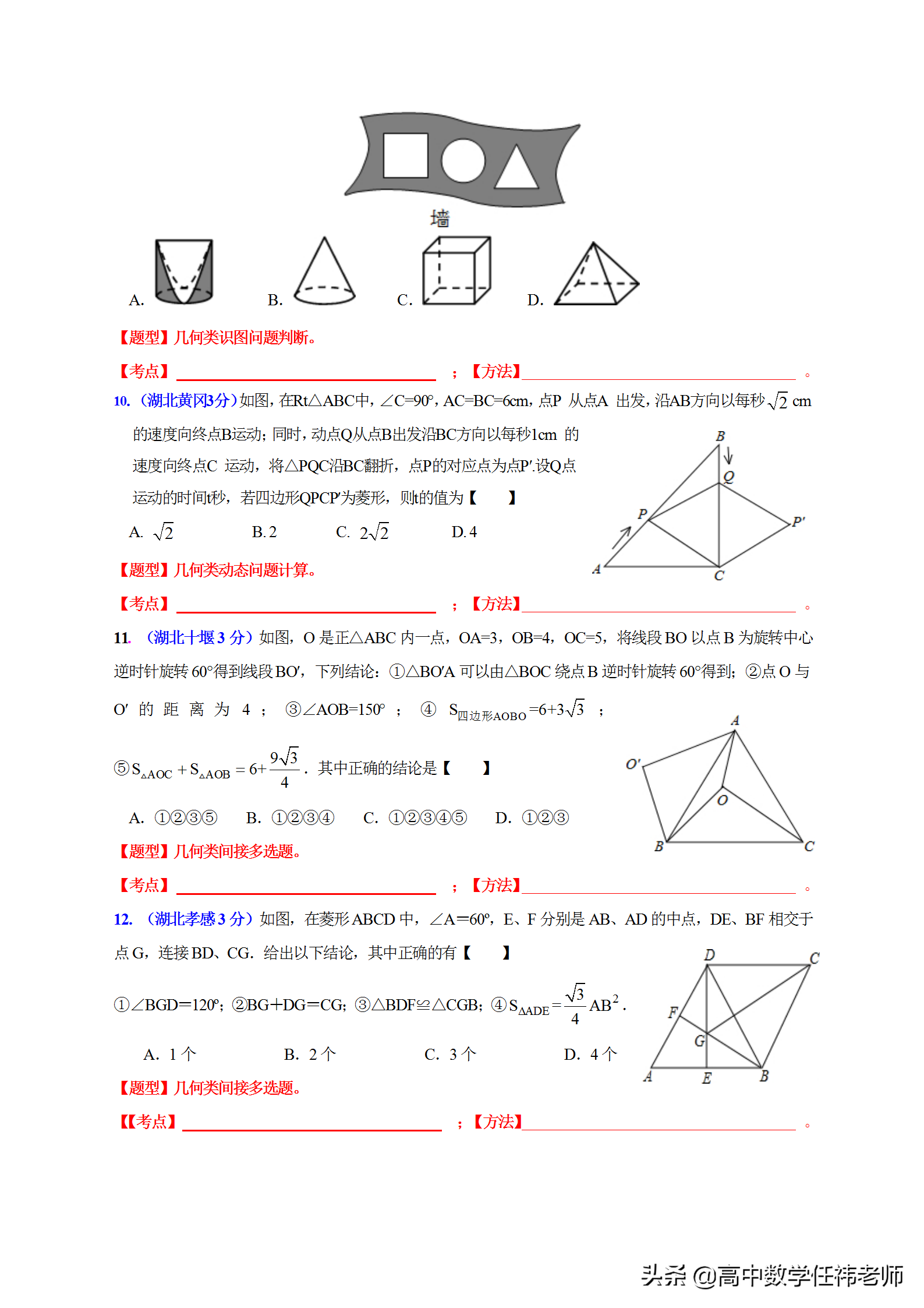 中考120分必备：史上最全压轴题解题技巧精讲，题题都是经典