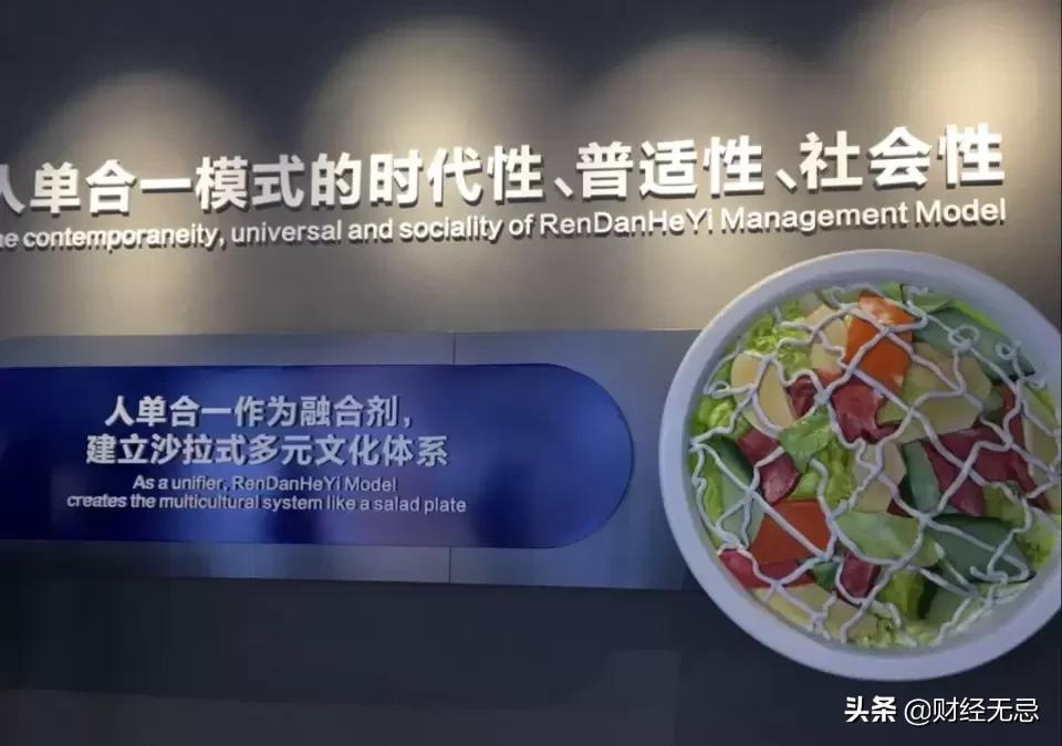 海尔智家海外持续增长的“内生动力”是啥?