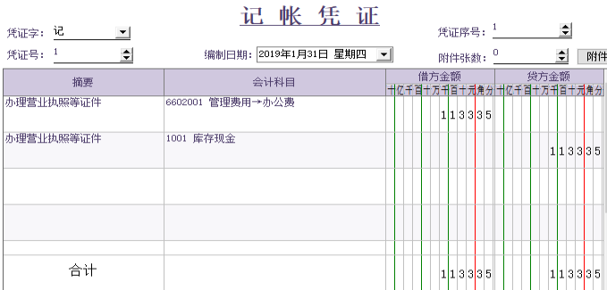 宝妈60天逆袭秘籍曝光！超详细全盘账务处理，简直是会计人的福利