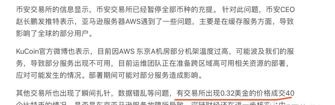 用100元买到45个比特币，这是一个100元变300万的故事