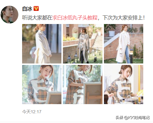 全网都在求的白冰同款，低丸子头教程来啦~超级简单，一学就会