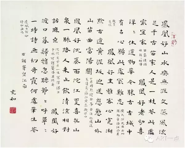 张充和谈写字：字字肺腑，句句衷肠