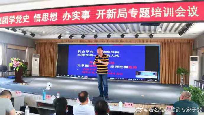 于斐老师谈：医院2022年如何做好战略管理，实现高质量发展（一）