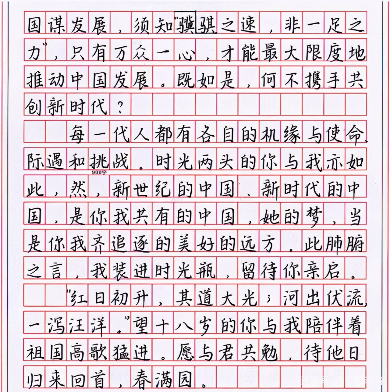 高考“满分”作文，字迹工整，阅卷老师都舍不得扣分