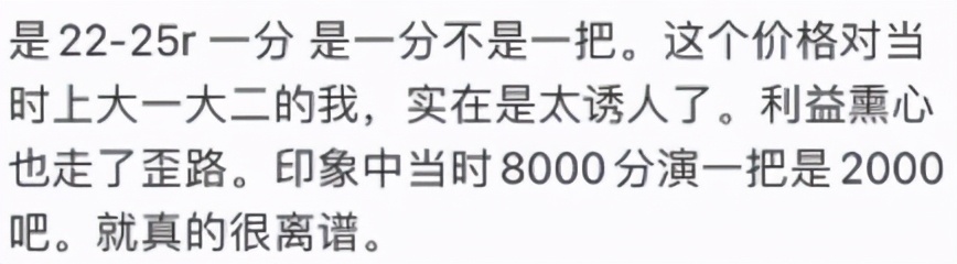 踢假球是什么意思(一把游戏就赚几千块！游戏演员对现实的妥协)