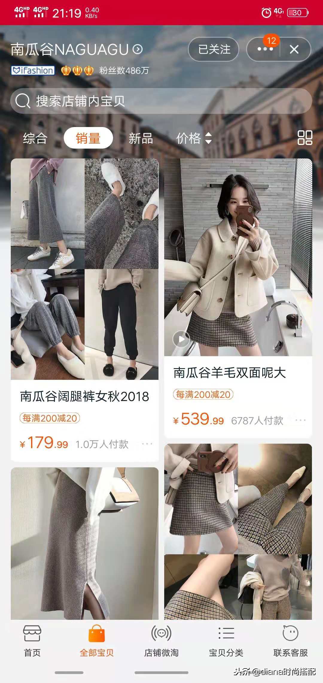 双11还没找到好看的衣服？这几家女生必备的店铺，各种风格都有！