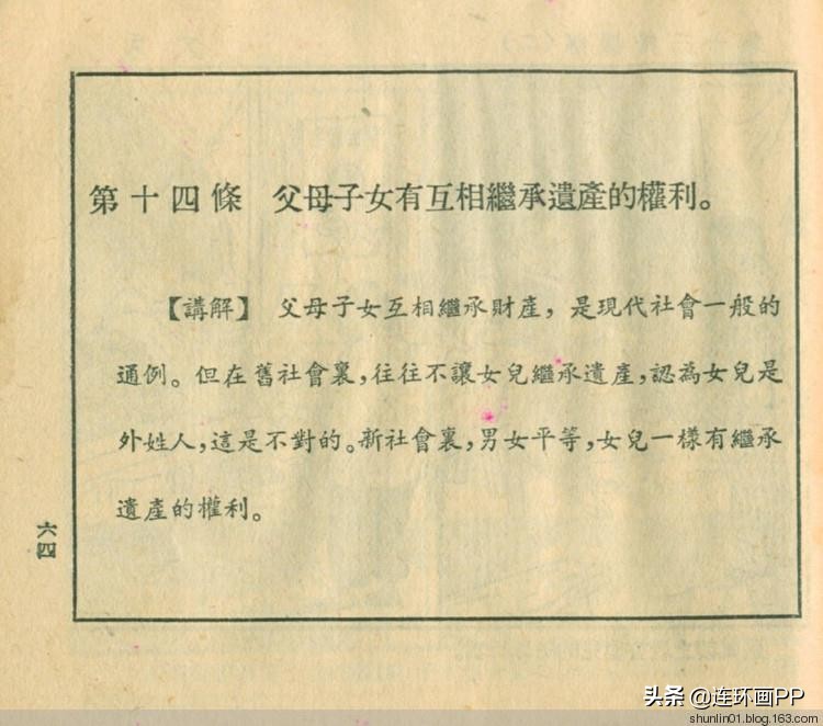 民法典来了!婚姻法废止倒计时!图解普及新中国第一部法律的连环画