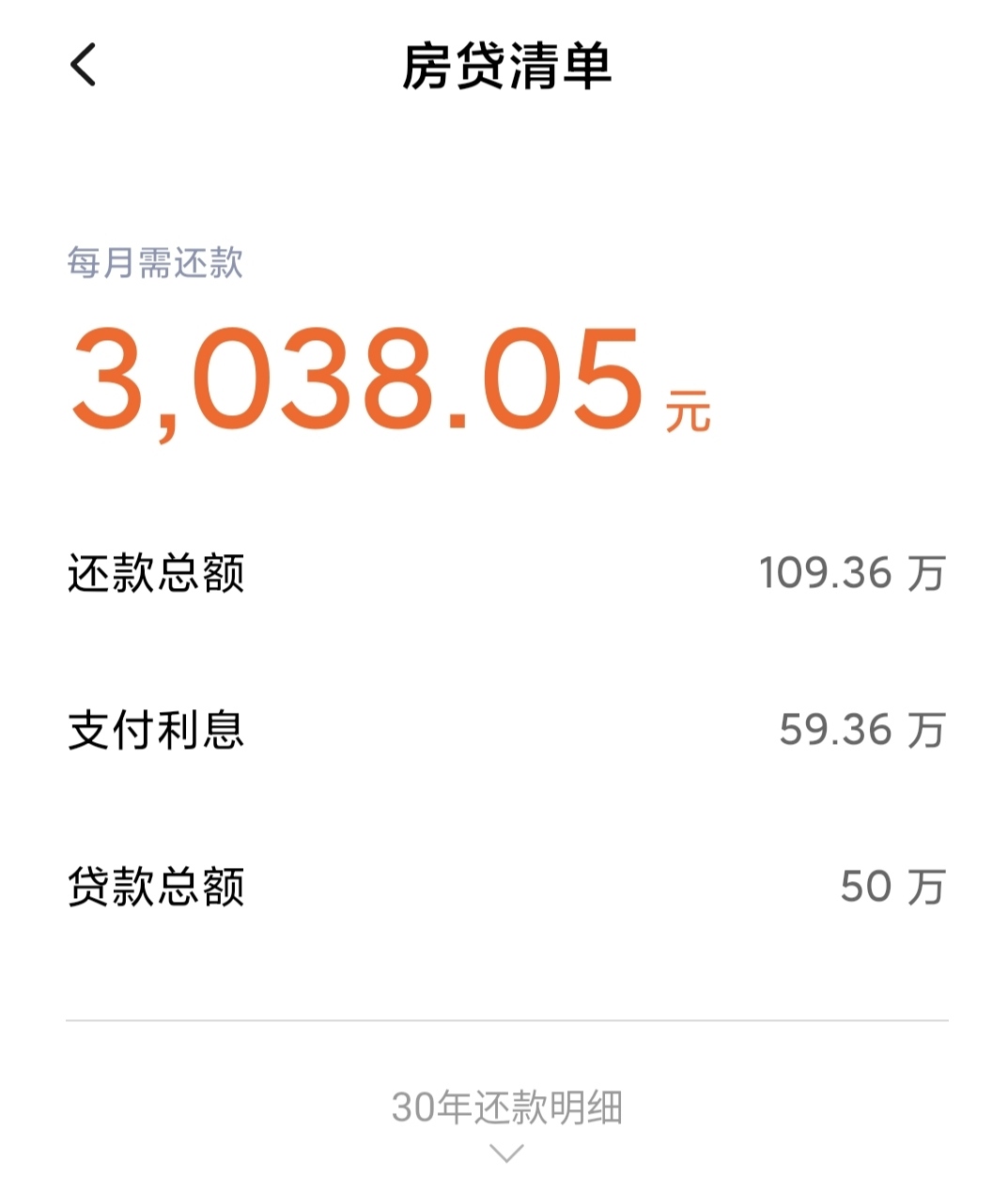商业贷款流程和注意事项