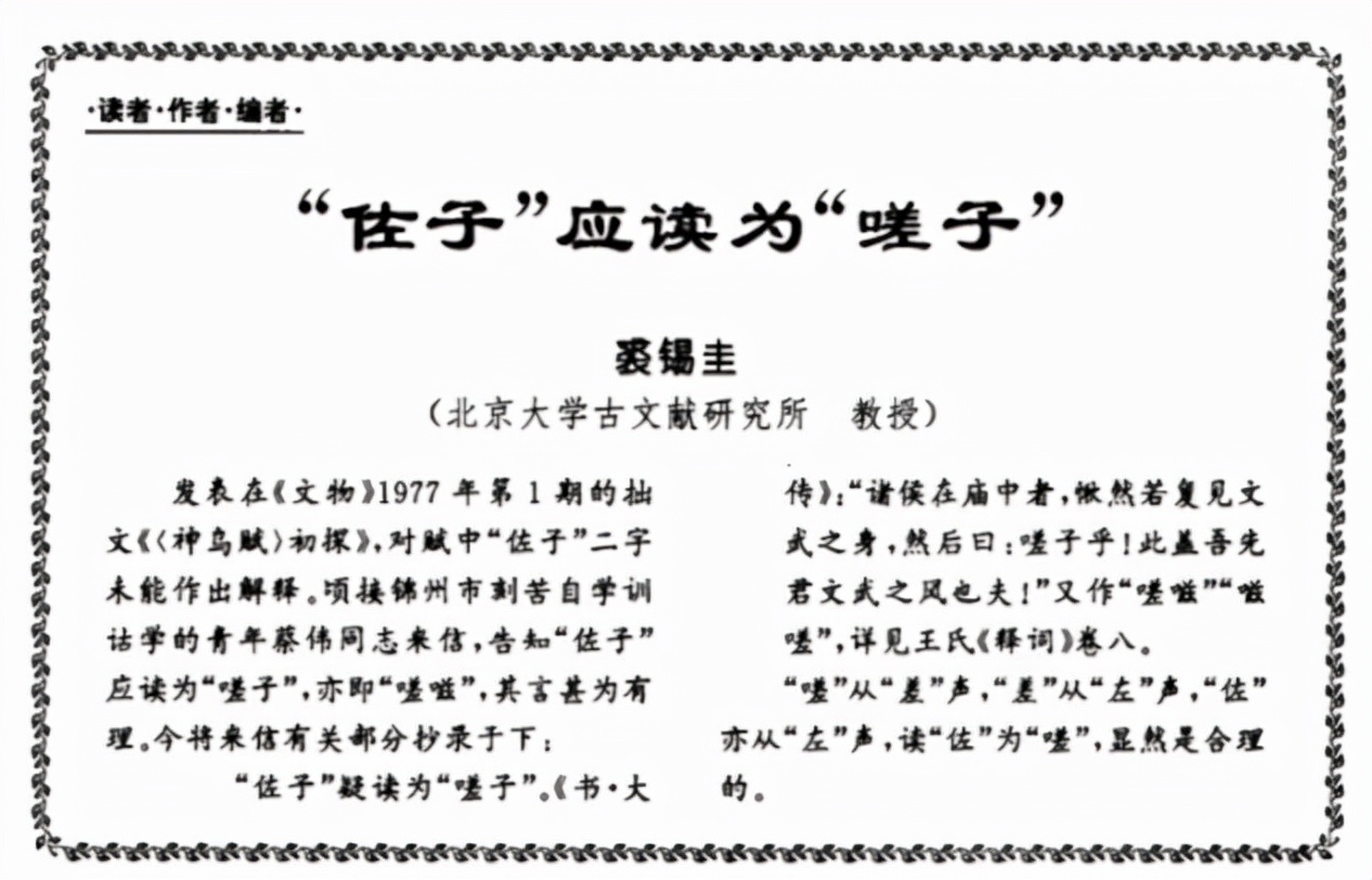 三轮车夫破格成复旦大学研究生，他的国学知识，远比专家还要高深