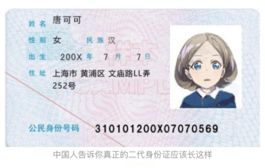 第二代身份证,第二代身份证什么时候开始换发
