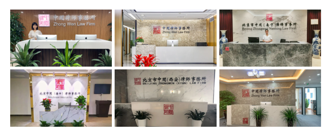 中闻招募 | 中闻律所诚邀合伙人加盟