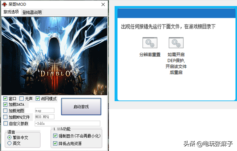 暗黑2宝日的传说战网新手攻略篇