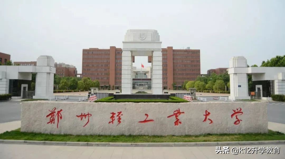 院校情报局丨河南省本科院校分数线、重点学科大揭秘！（9）