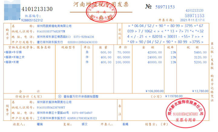 跨境电商账务如何处理？这59笔账务处理了解一下