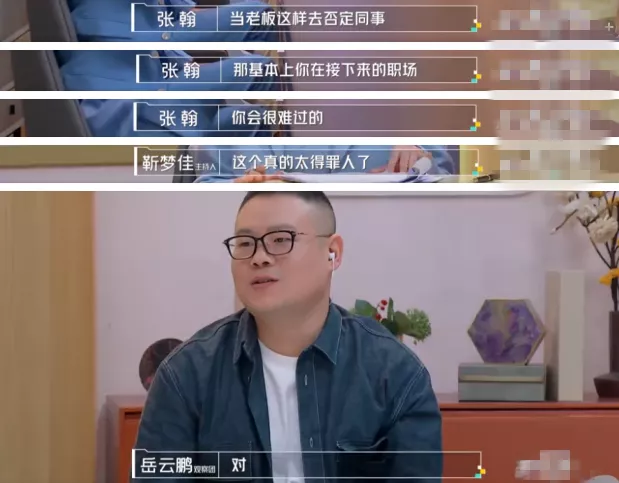 张翰临阵换题难哭实习生，给明星打工，到底有多难？