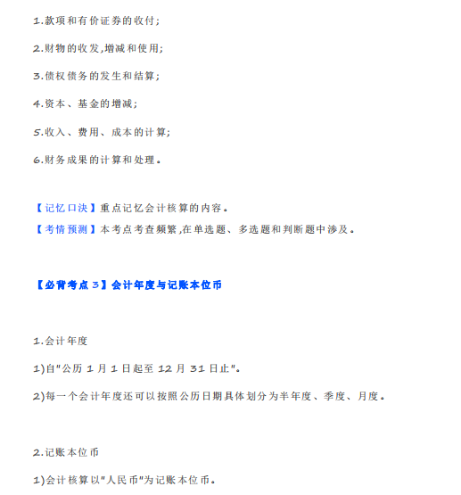 初级会计考证资料，21个必背考点+必刷550题，赶紧收藏！