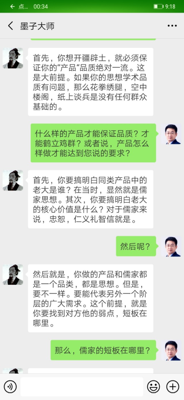 对话墨子，原来儒家学派头号大敌是这样的思想！