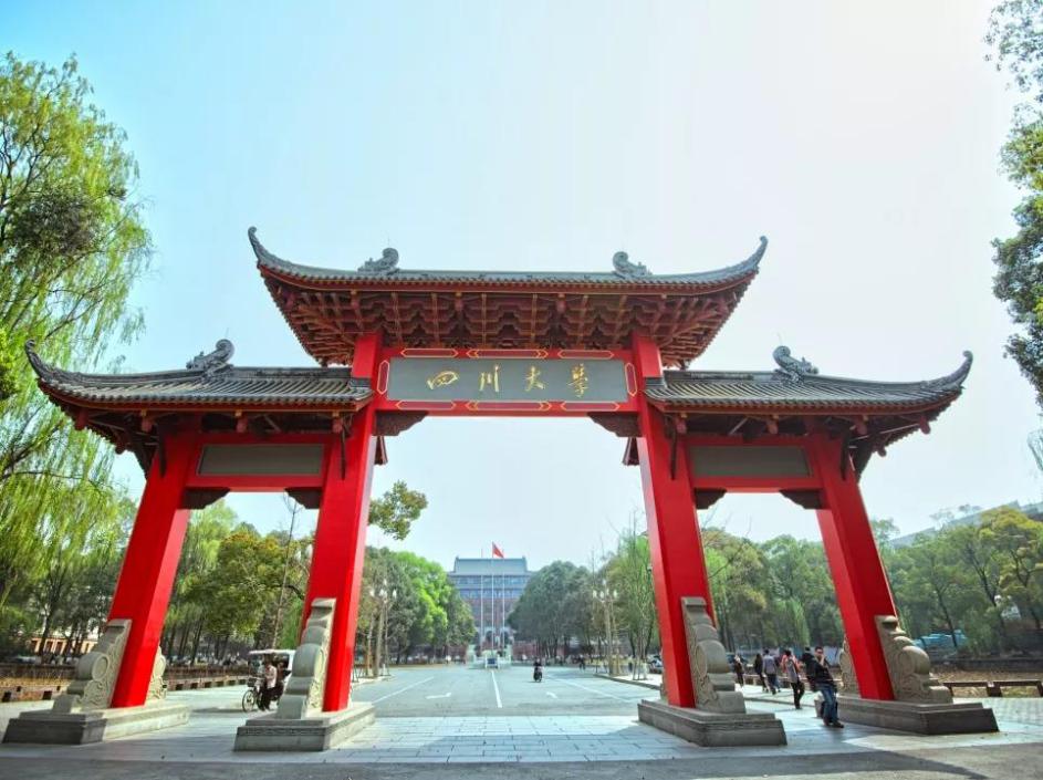 四川大学校园网（关注）