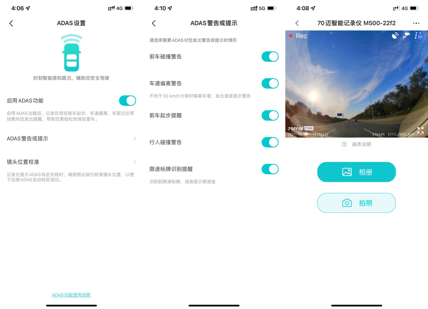 通网了，你车在这呢，70迈M500行车记录仪
