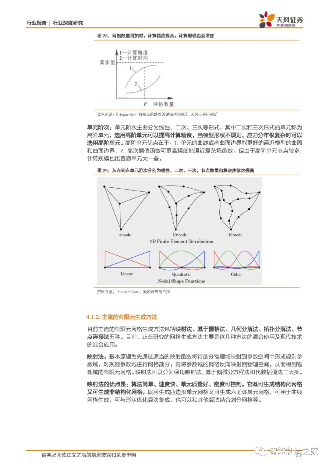 西门子、达索、PTC何以傲视全球：工业软件底层技术剖析