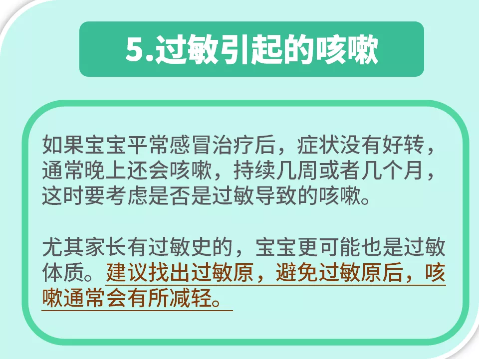 孩子又在咳咳咳,别再用蜂蜜水止咳了!真正有效的是这5点