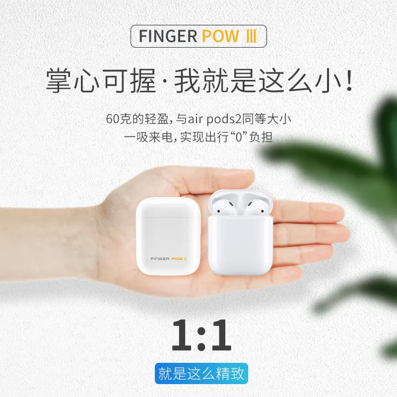 充电宝界的鬼才设计!仅有AirPods大小的胶囊充电宝,一颗顶一天
