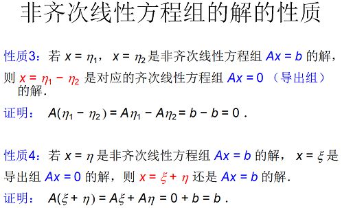 向量组的线性相关性