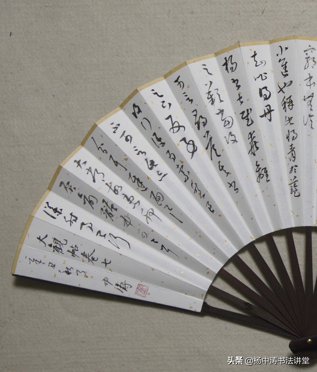 以折扇临写《大观帖》卷七为例谈如何完成通临