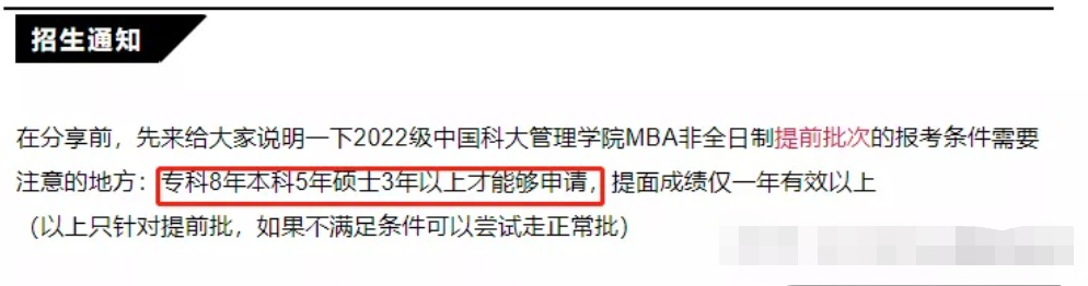 2022年MBA学费及报考条件汇总