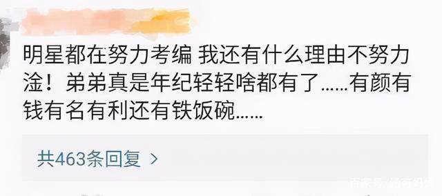 刘昊然考编顺利上岸，“铁饭碗”比当演员还香？大学生就业更难了