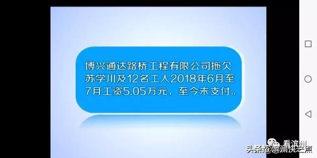 最新通報!中梁在濱州項目被罰款