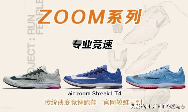 NIKE耐克运动鞋怎么选？「2021年最全5大系列31款」