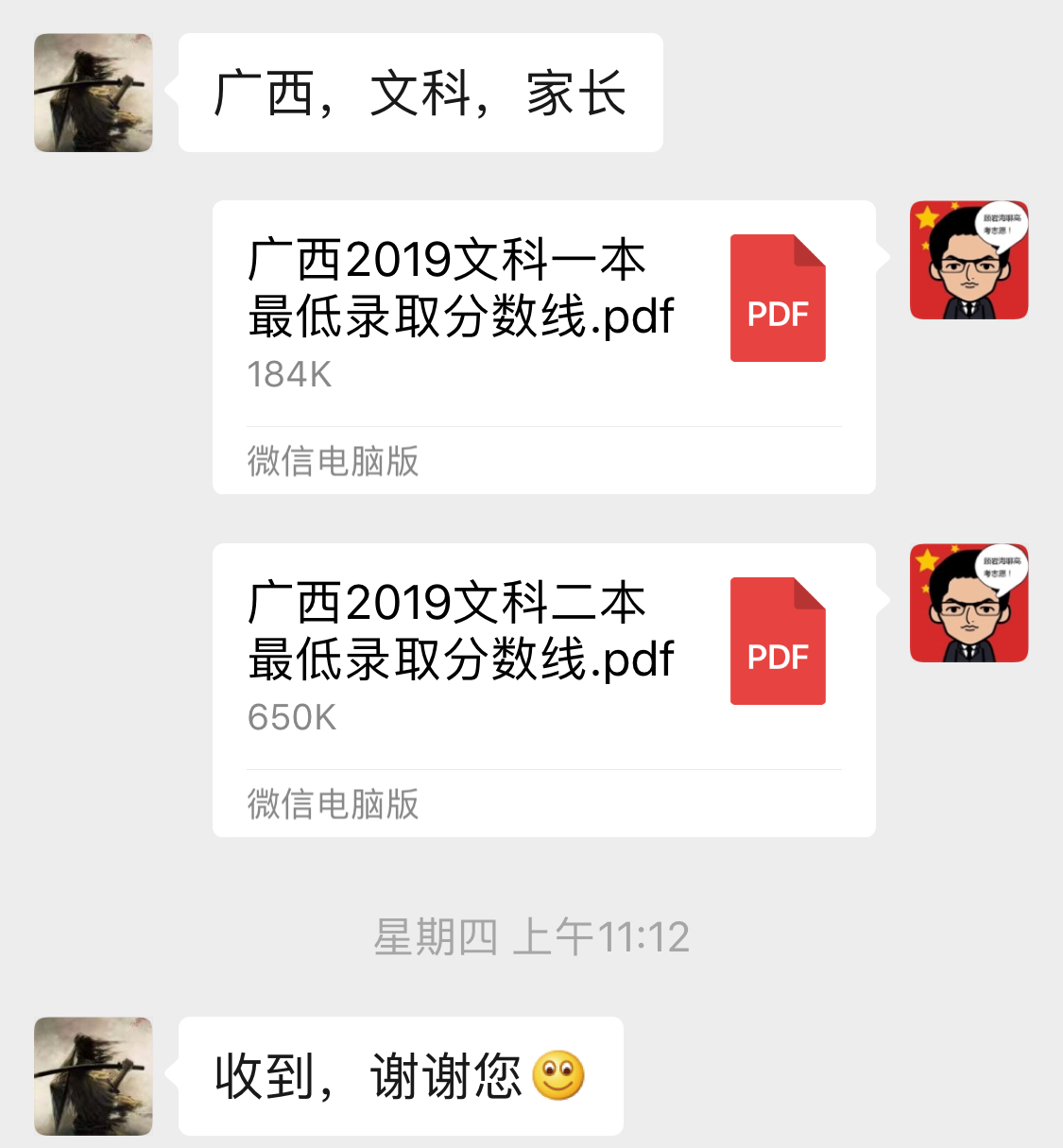 2020高考广西620-670分的考生要看看你能读哪些大学，985院校标黄